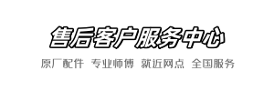 法恩莎空中维修